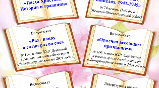 Афиши мероприятий централизованной библиотеки на май 2024 года